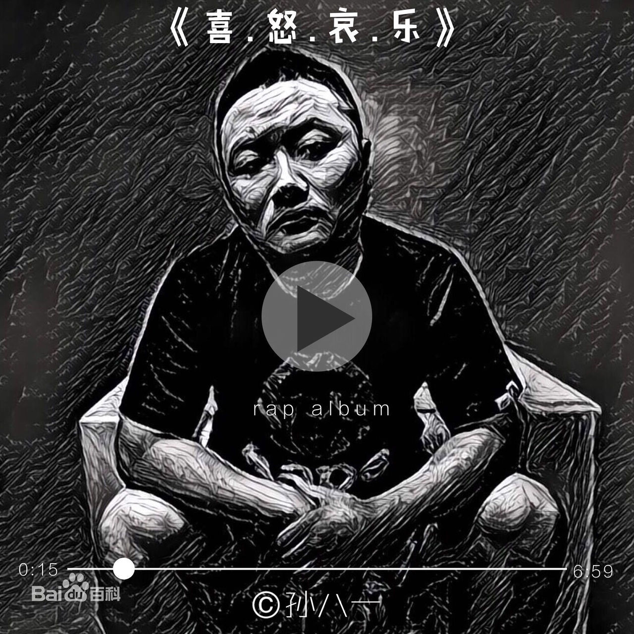 最全孙八一素颜照