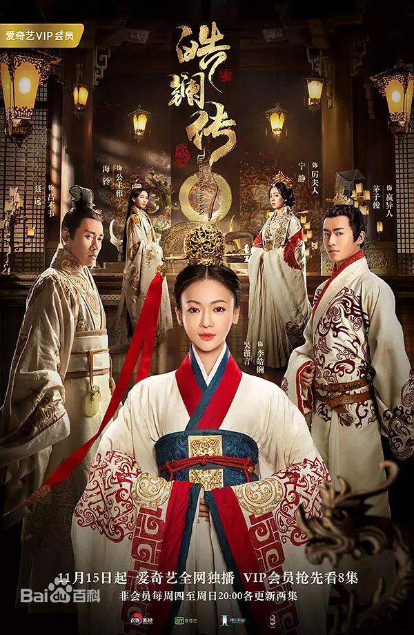 杨采盈(michelle)《皓镧传》高清剧照