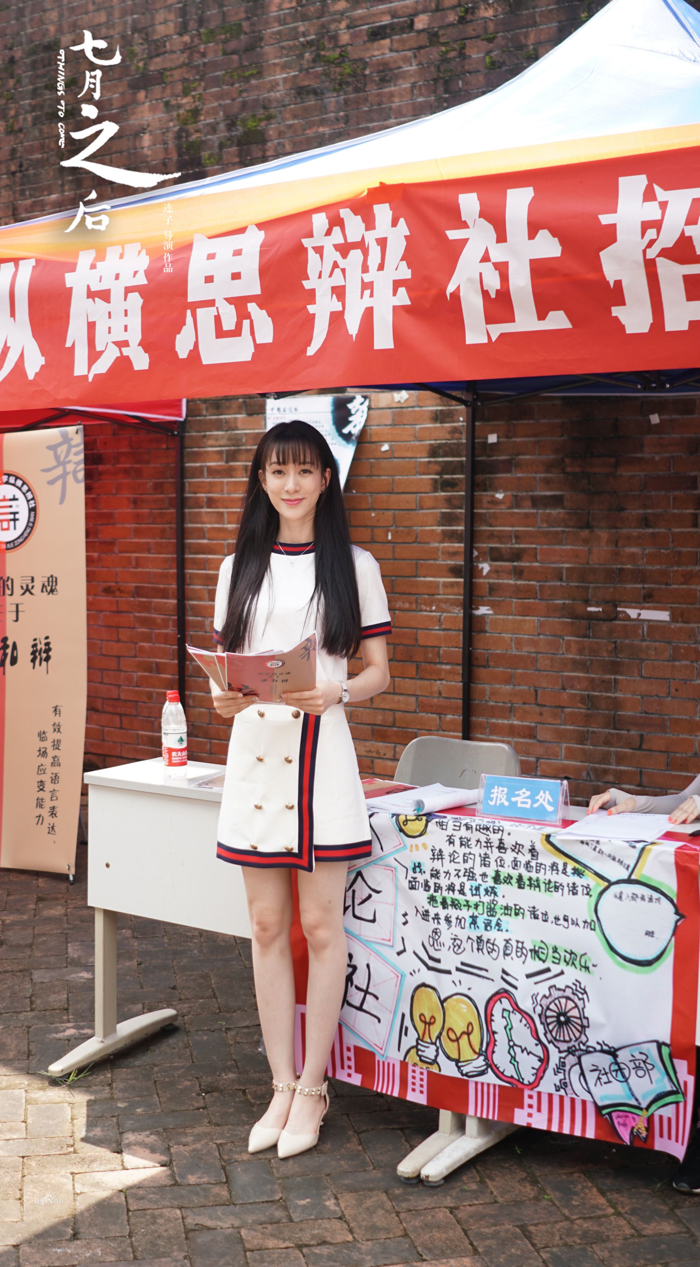 杨采盈(michelle)《七月之后》剧照