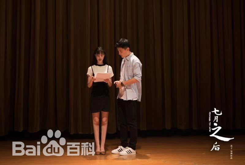 杨采盈(michelle)《七月之后》剧照