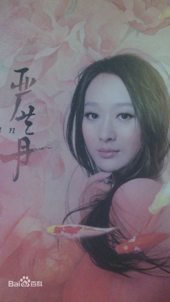 严艺丹(ivyan)在首张个人专辑《无·果》中的