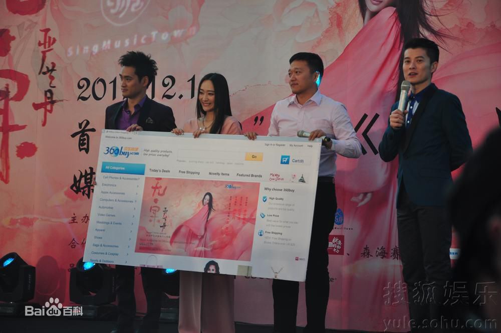 精选严艺丹(ivyan)在《无果》发布会中的图册