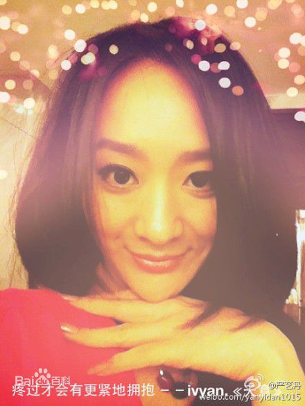 严艺丹(ivyan)前后照片