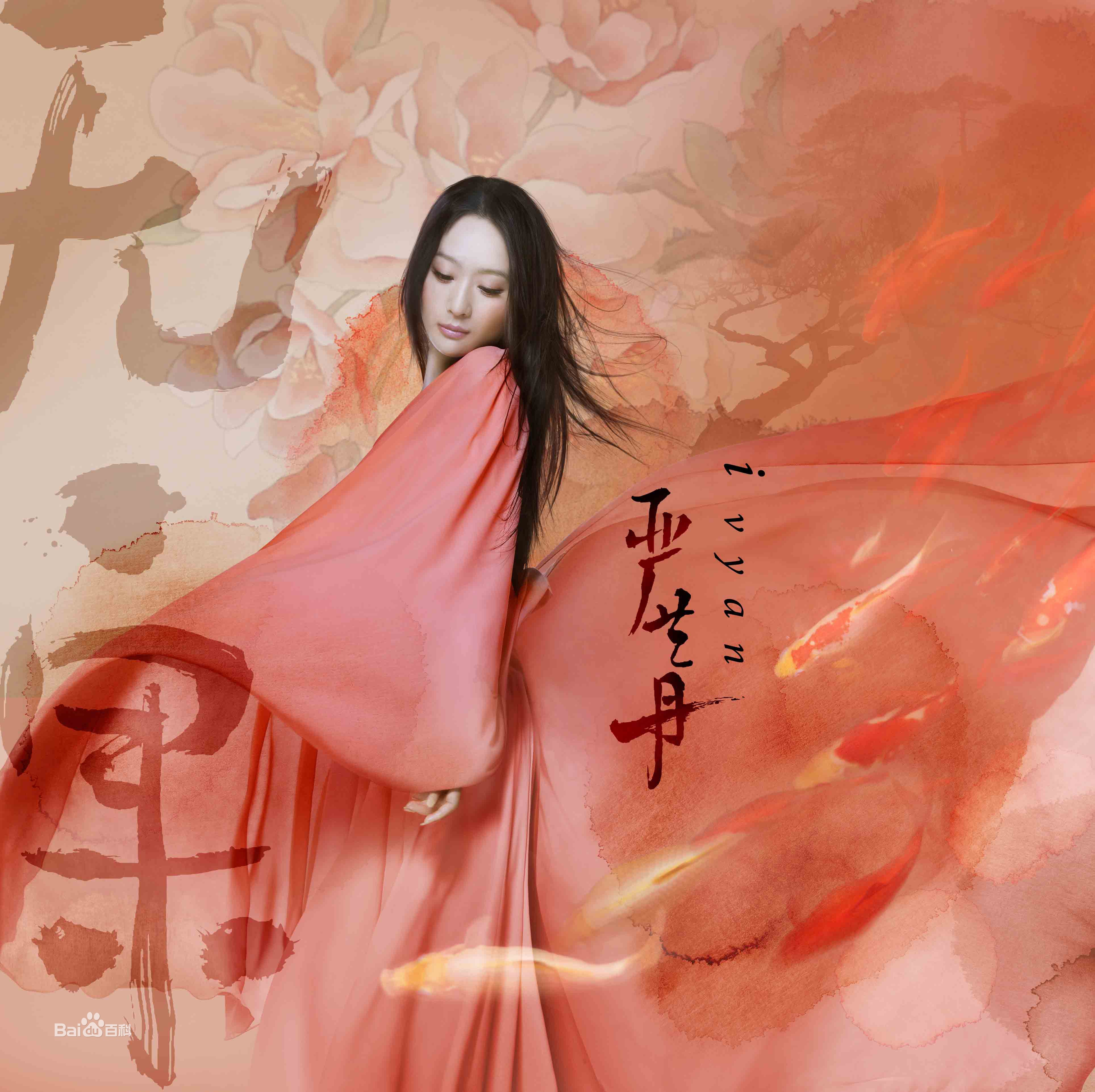 严艺丹(ivyan)前后照片