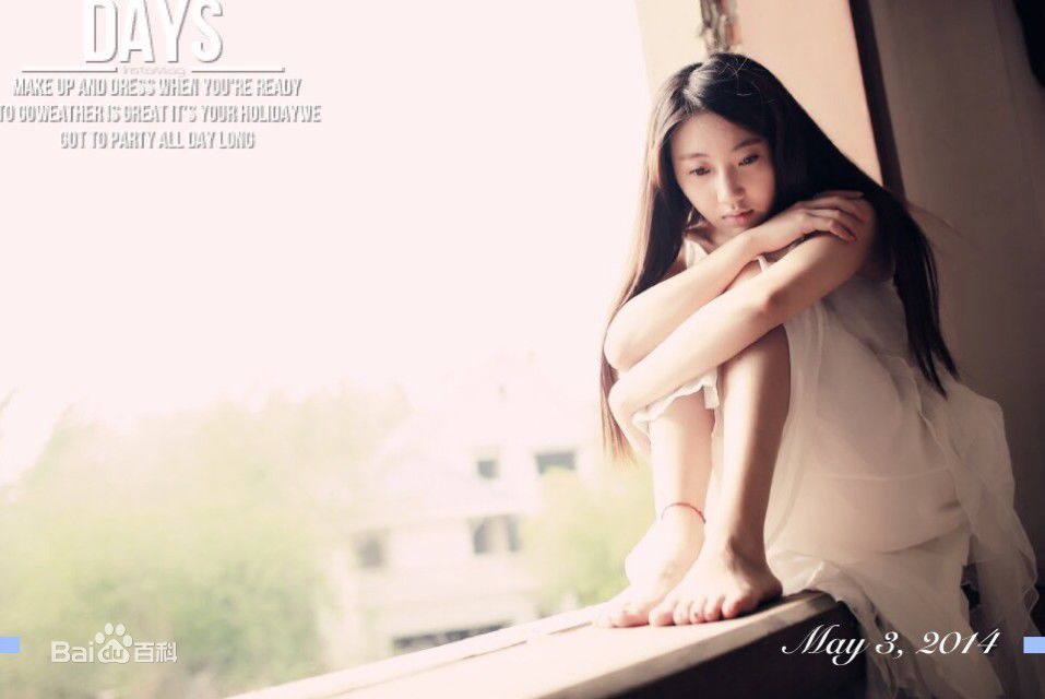 游乐儿(YOYO)高清2014图集