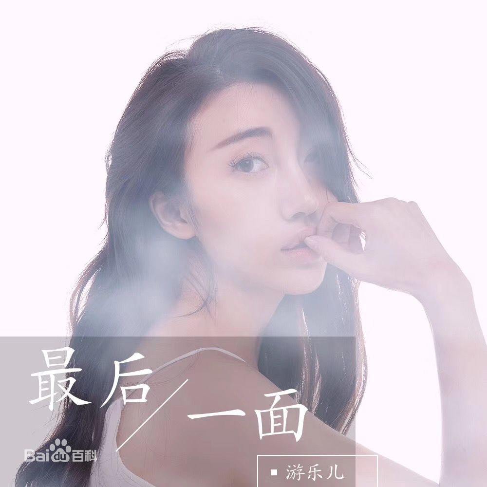 游乐儿(YOYO)最全海报壁纸