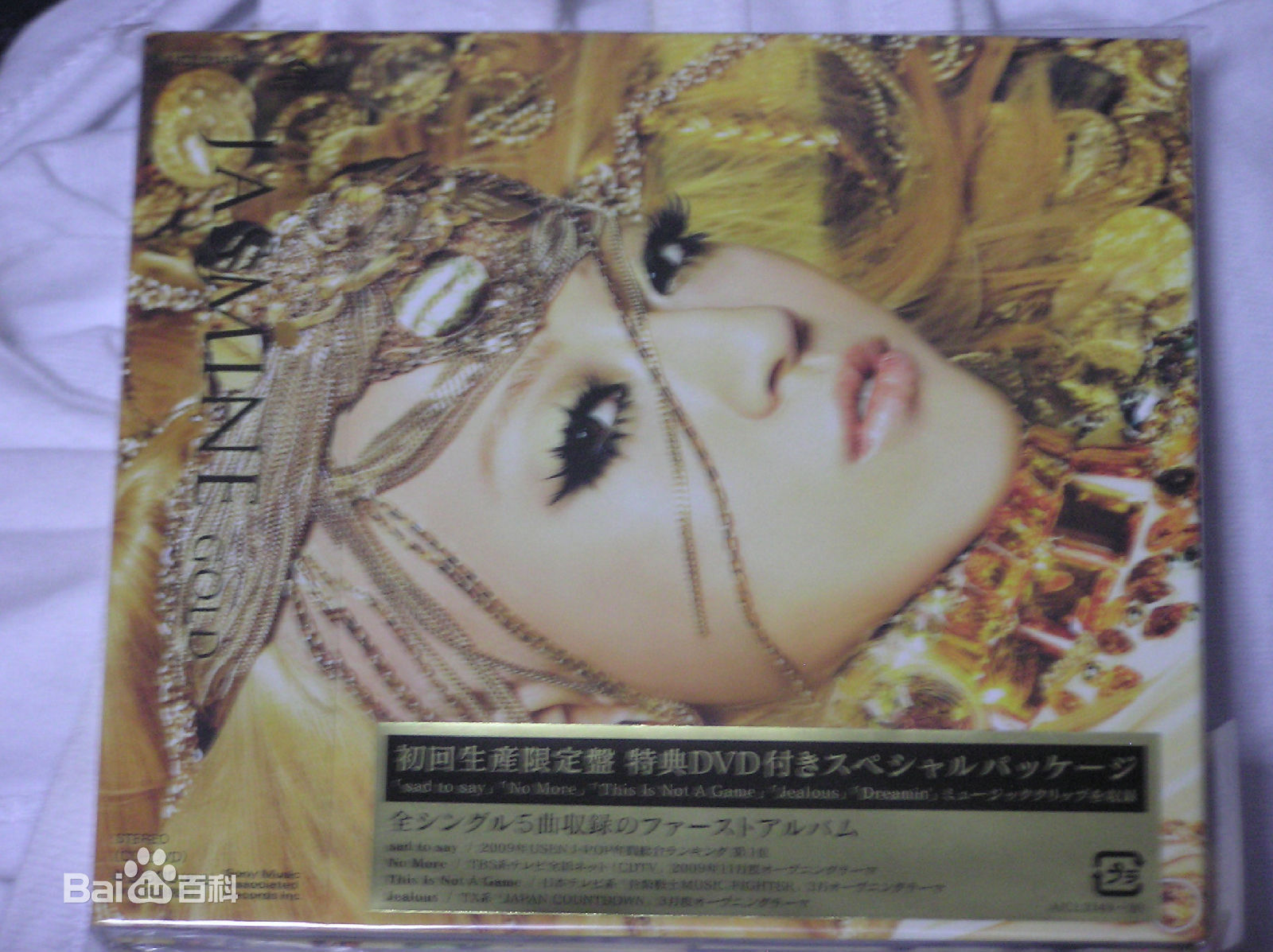 Jaine（英文名）(ジャスミン)1专GOLD壁纸壁纸