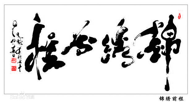 精选谢韶光(Xie Shaoguang)