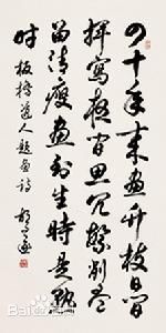 最优质胡问遂生活照