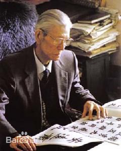 最优质胡问遂生活照