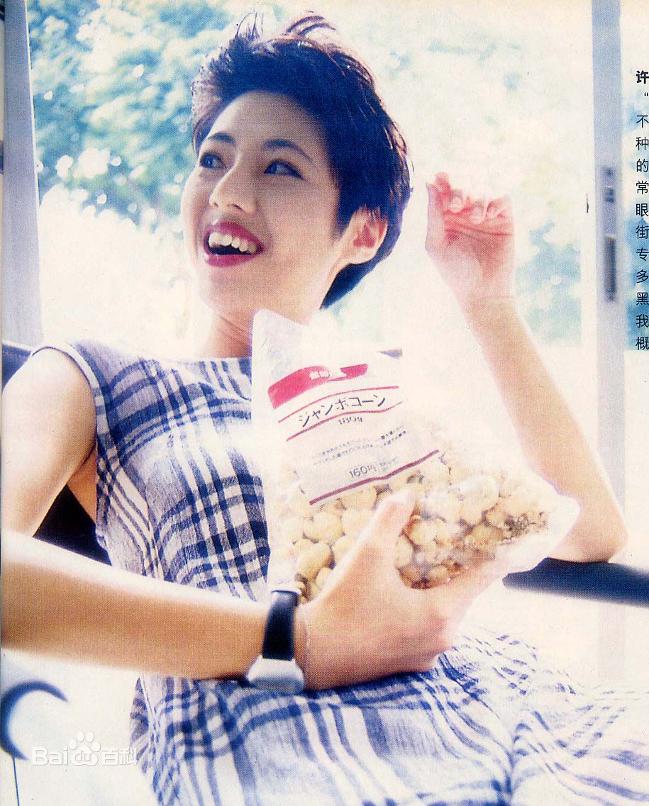 许美珍前后照片