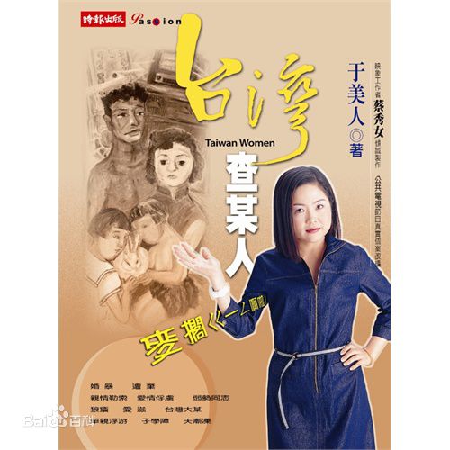 最新许美珍壁纸