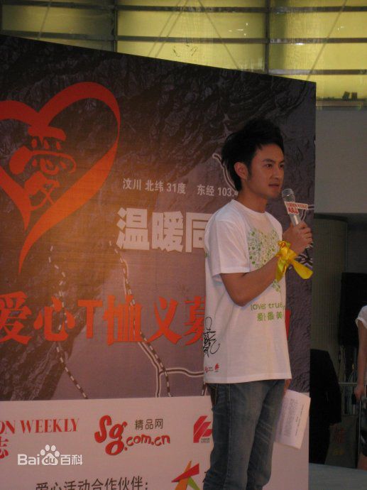 赵韦至录制节目壁纸壁纸