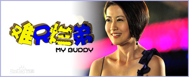 郭蕙雯(Eelyn Kok)电视剧造型图壁纸壁纸