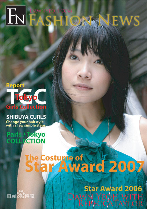 姚懿珊的图片前后照片