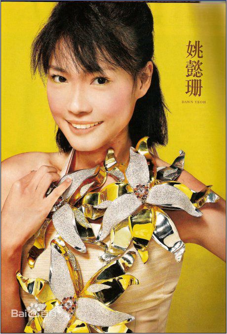 姚懿珊的图片前后照片