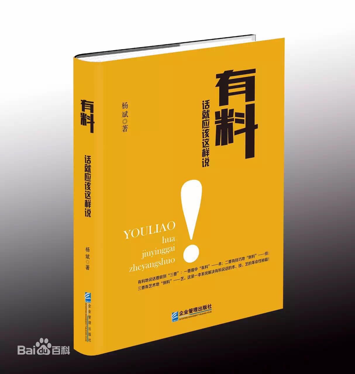 最优质杨斌生活照