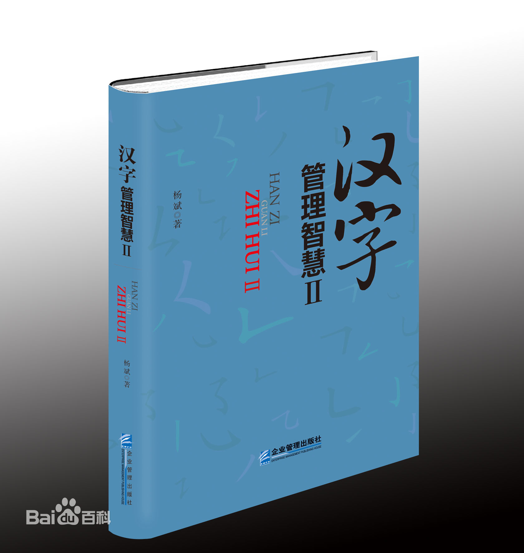 最优质杨斌生活照