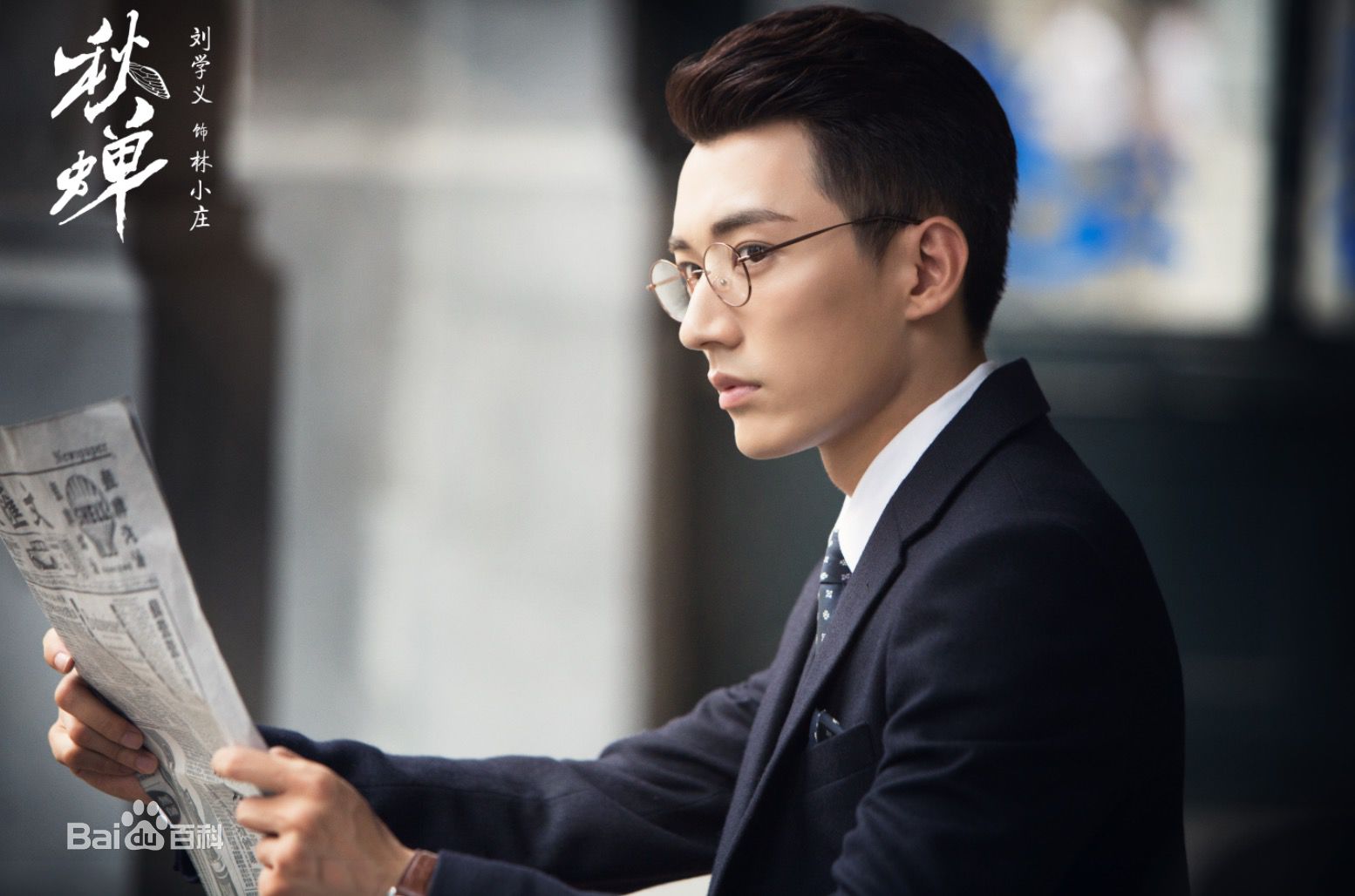 刘学义《秋蝉》 精选剧照