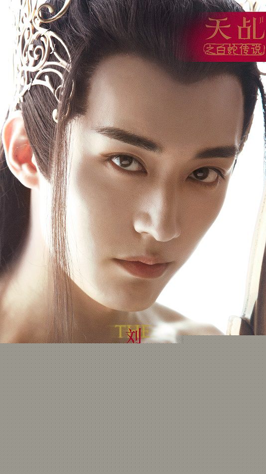 刘学义《天乩之白蛇传说》高清剧照