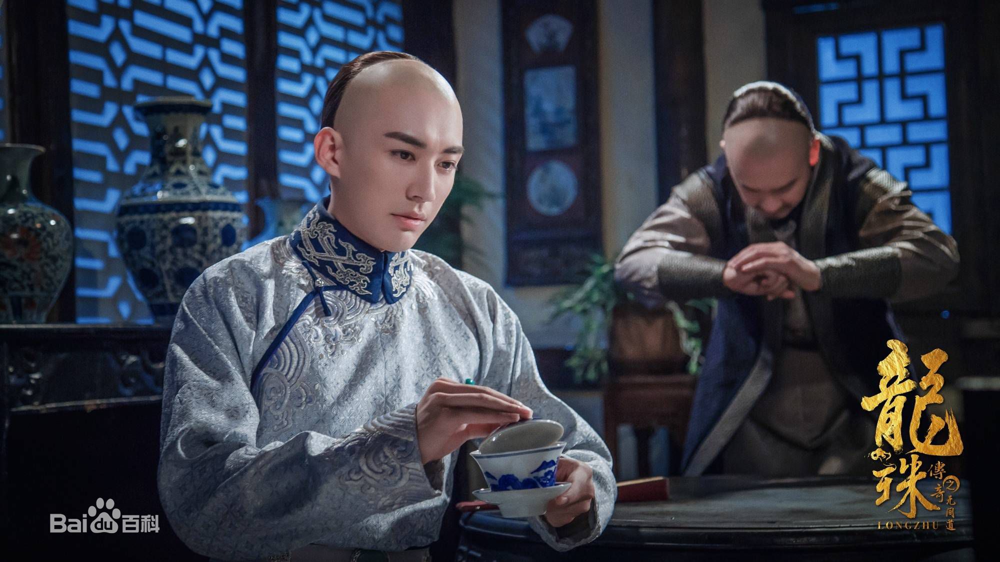 刘学义《龙珠传奇》最全剧照