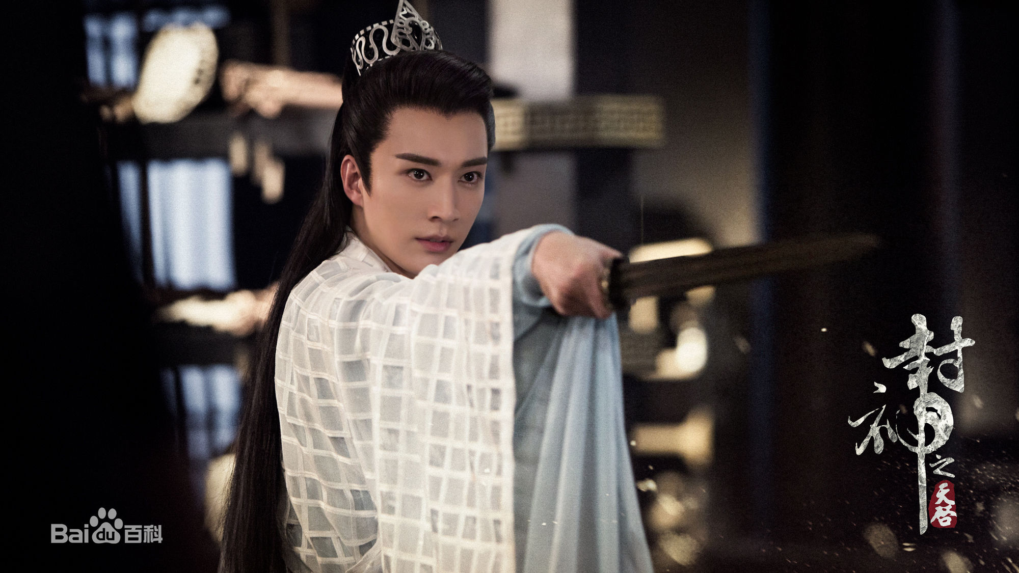 刘学义《封神之天启》高清剧照