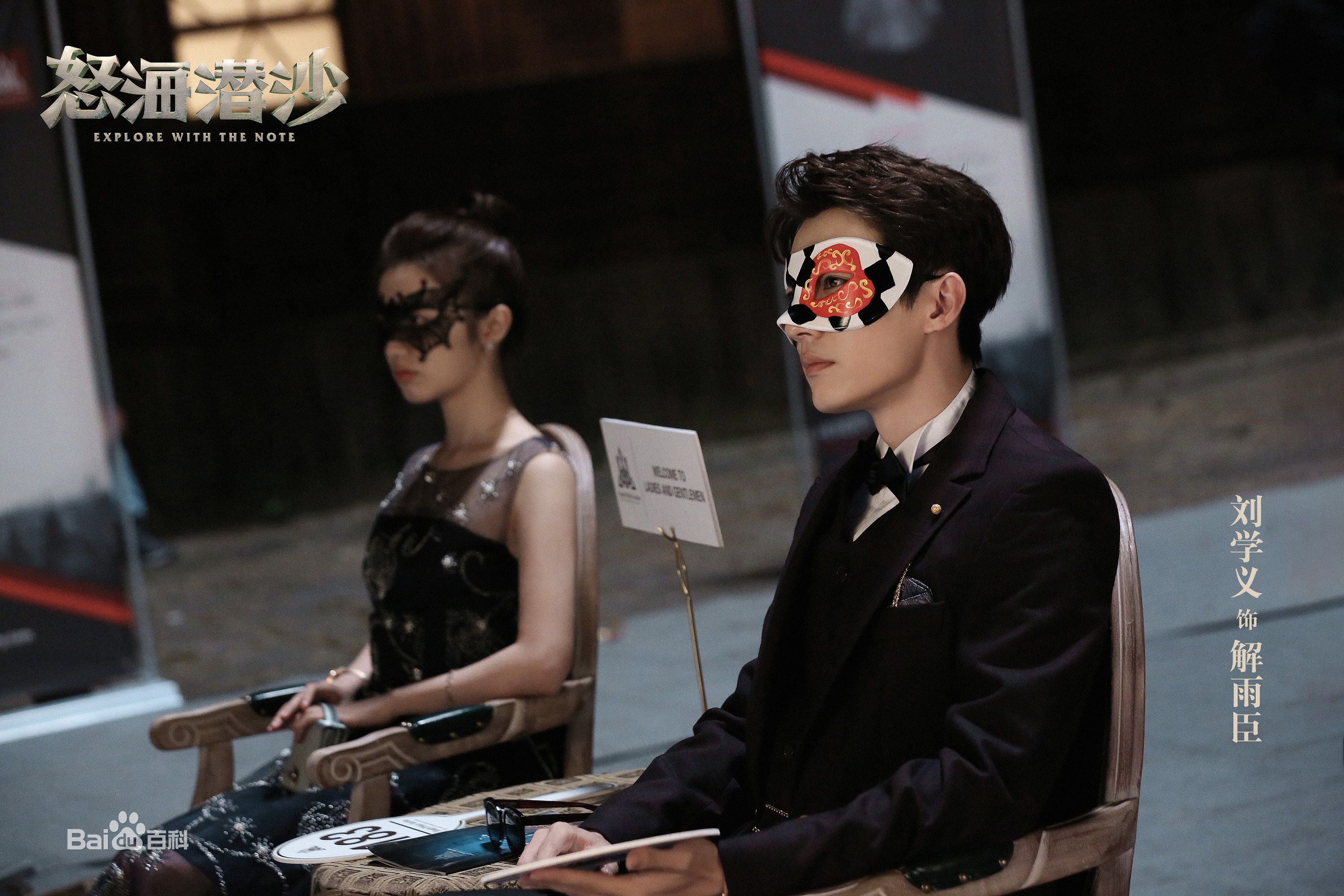 最新刘学义在《怒海潜沙中的壁纸