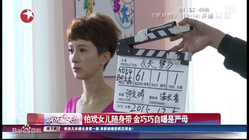 许文琦媒体采访、精选剧照