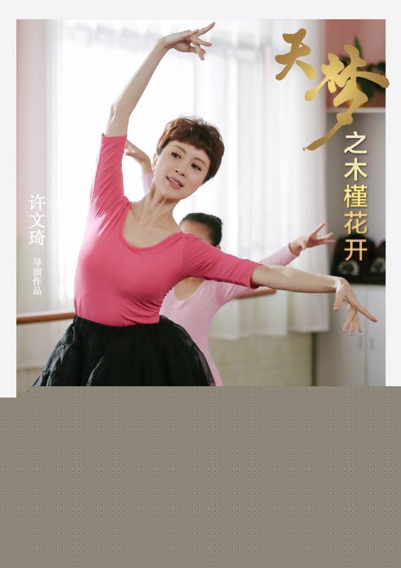 许文琦媒体采访、精选剧照