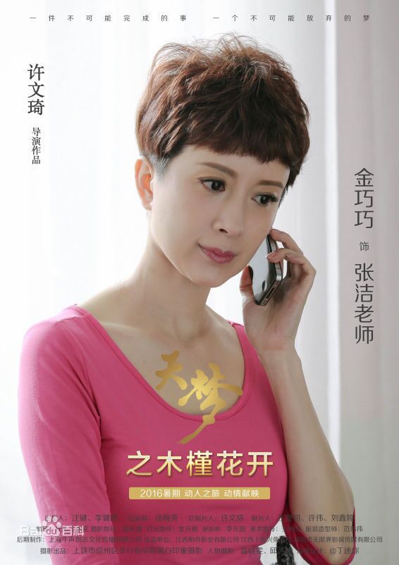 许文琦媒体采访、精选剧照