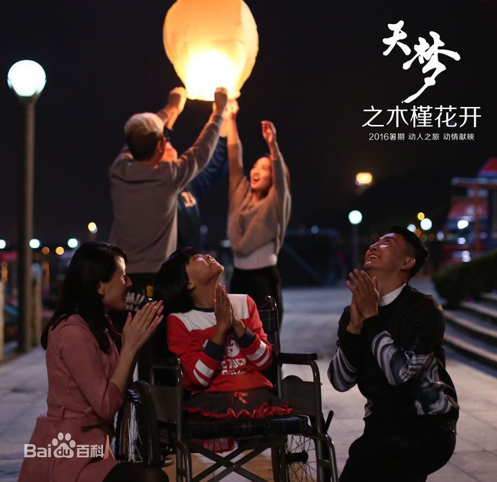 许文琦媒体采访、精选剧照