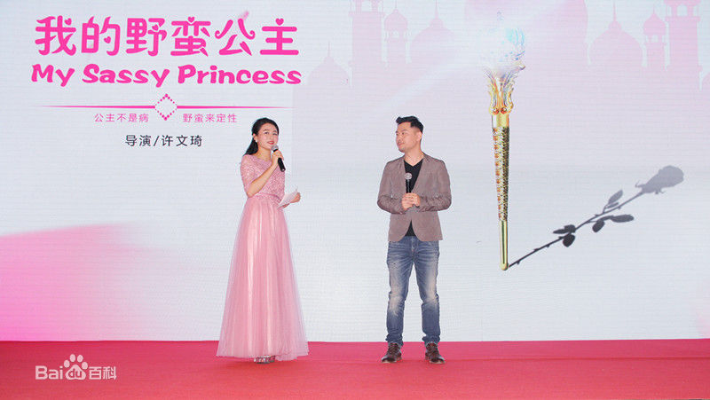 许文琦发布会素颜照相册