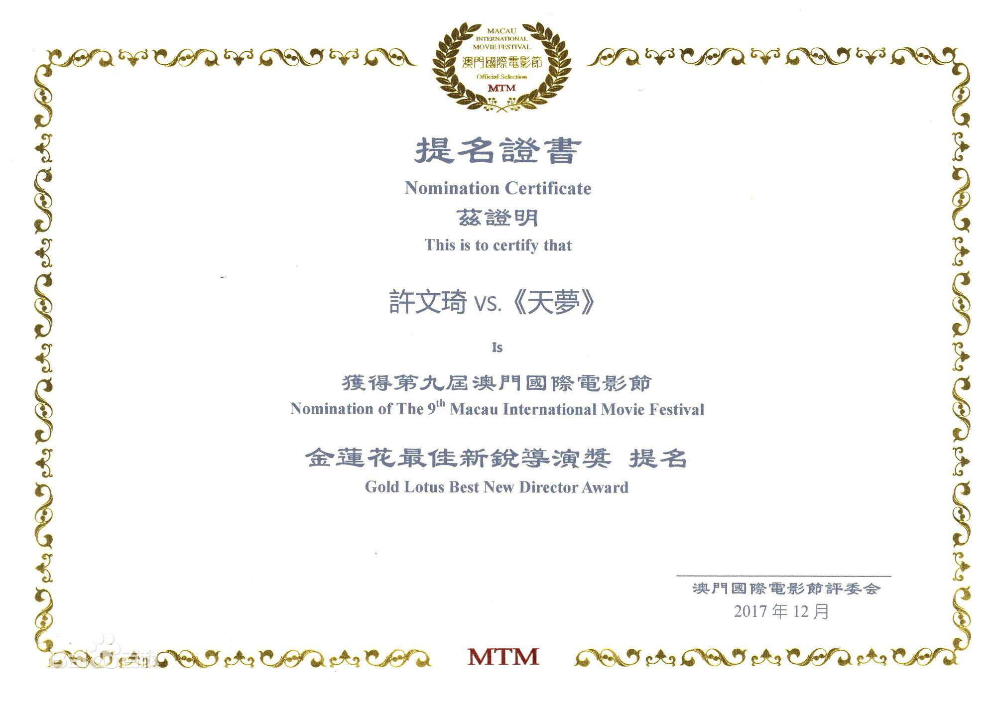 许文琦电影节现场前后照片