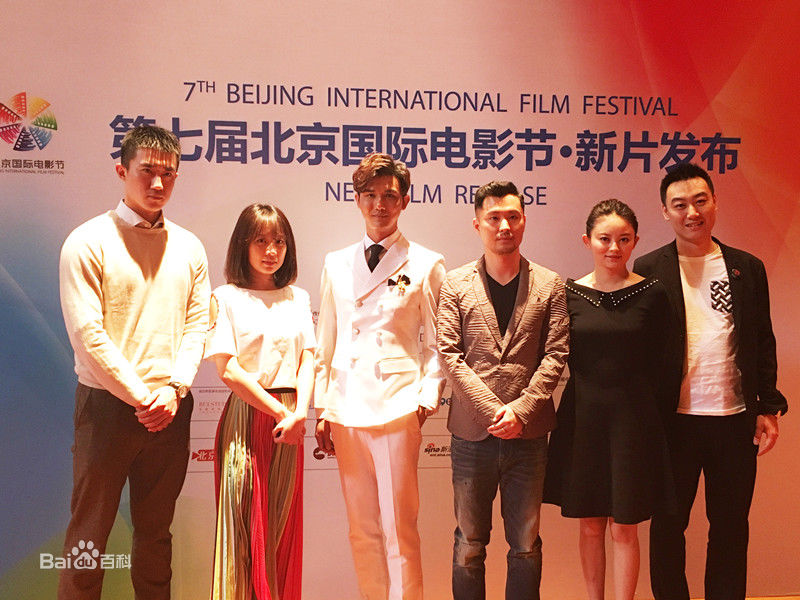 许文琦电影节现场前后照片