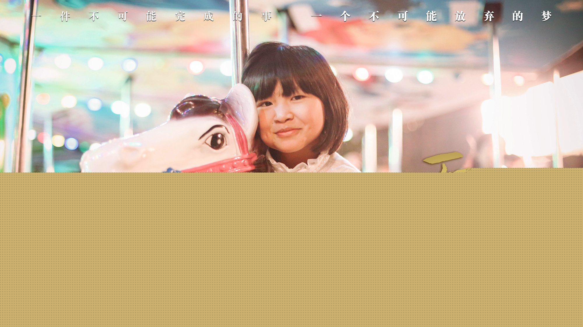 许文琦天梦素颜照相册