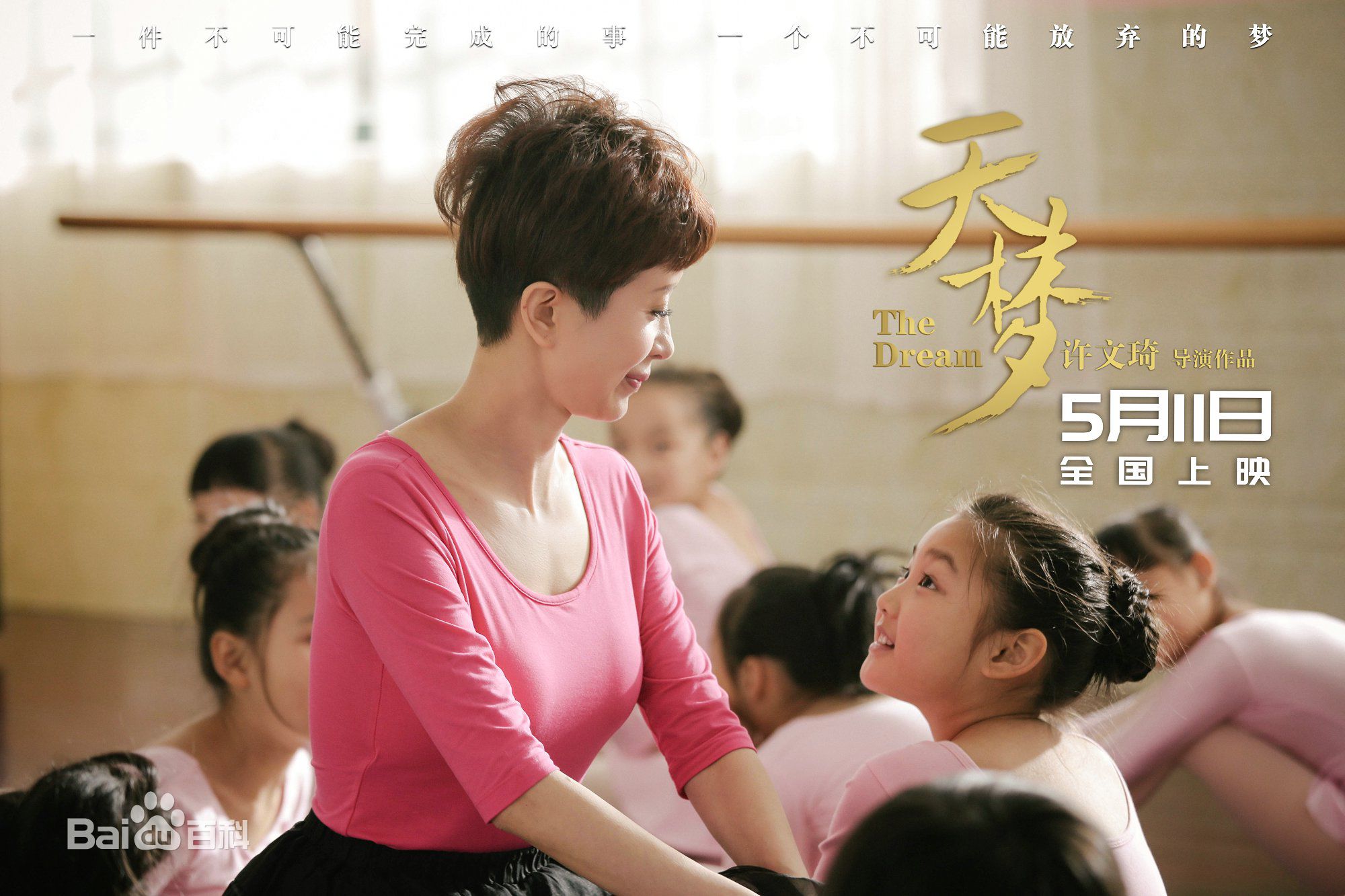 许文琦天梦素颜照相册