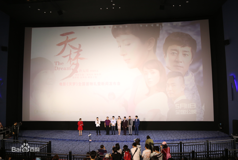 许文琦天梦素颜照相册