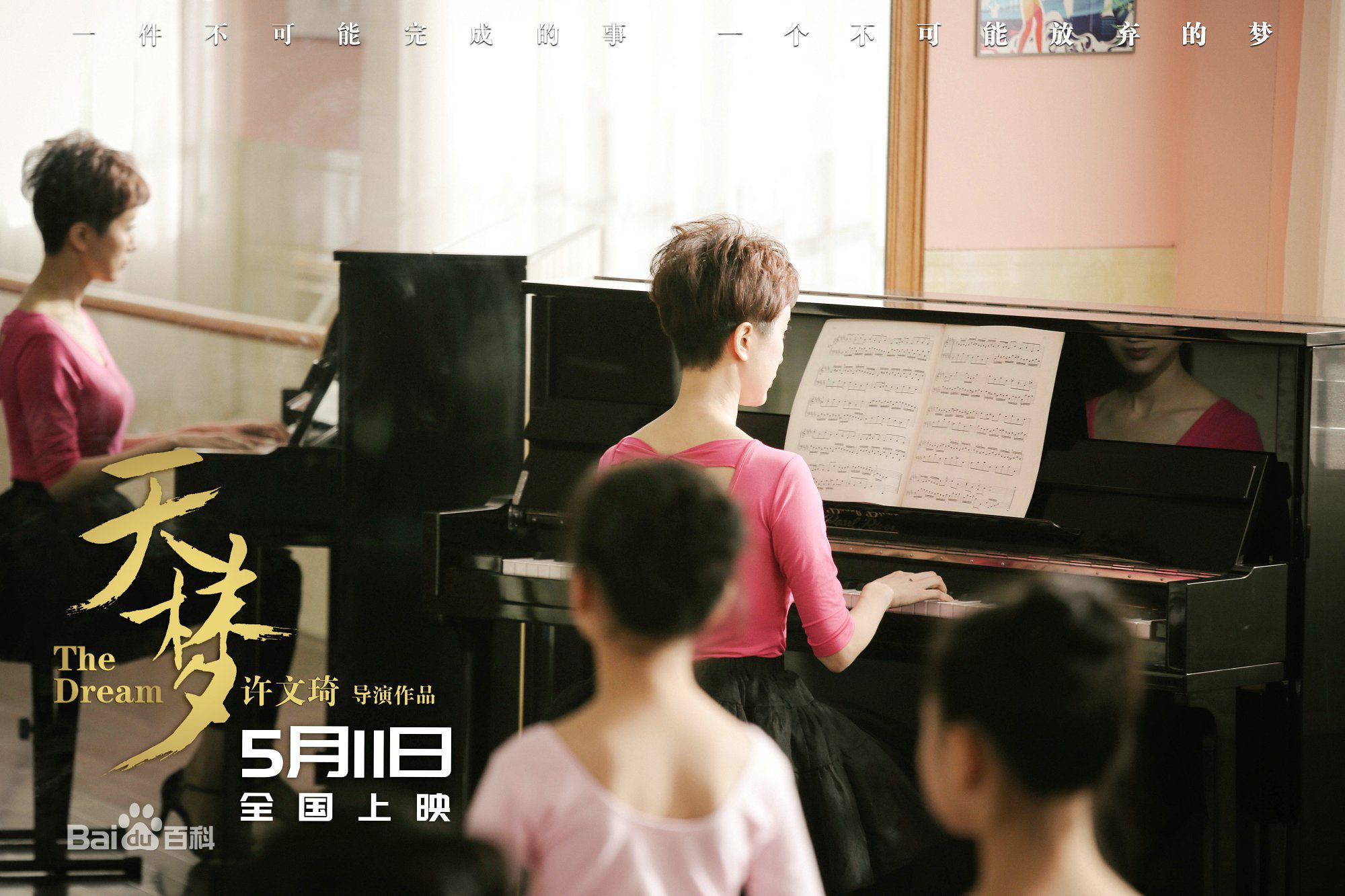 许文琦天梦素颜照相册