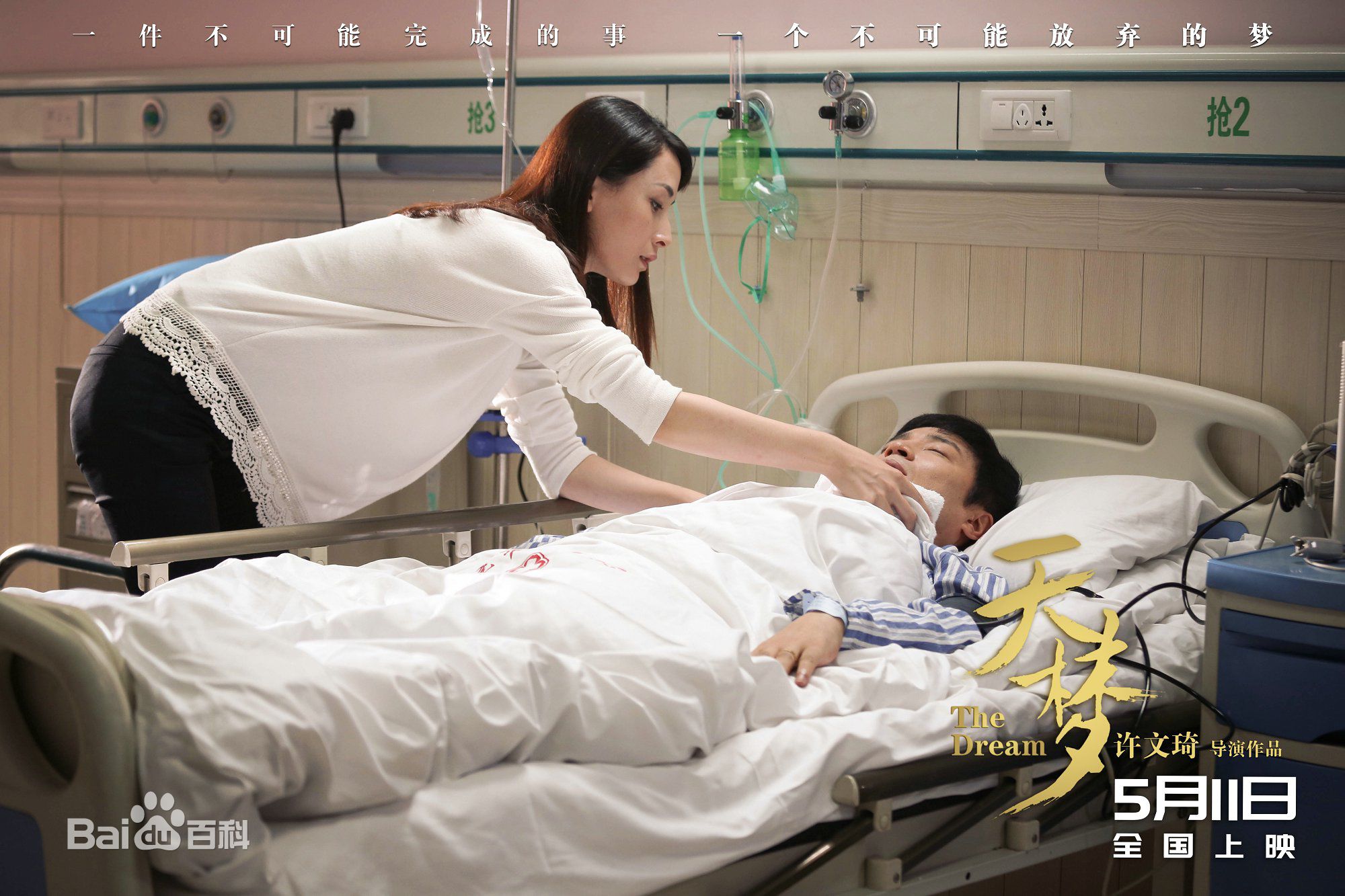 许文琦天梦素颜照相册