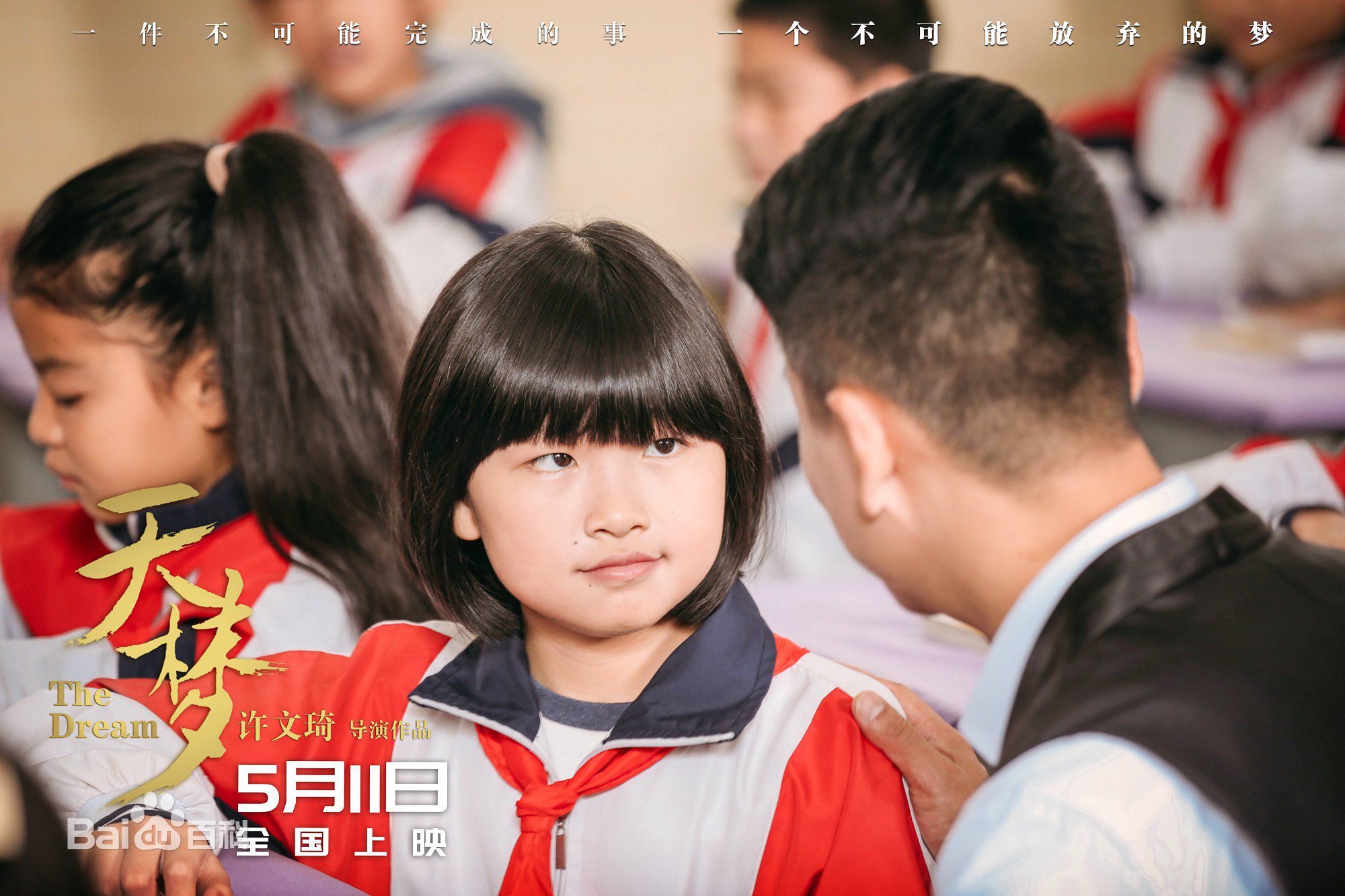 许文琦天梦素颜照相册