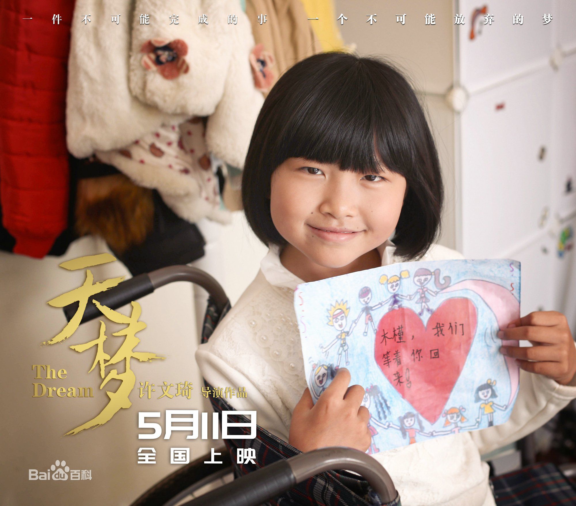 许文琦天梦素颜照相册