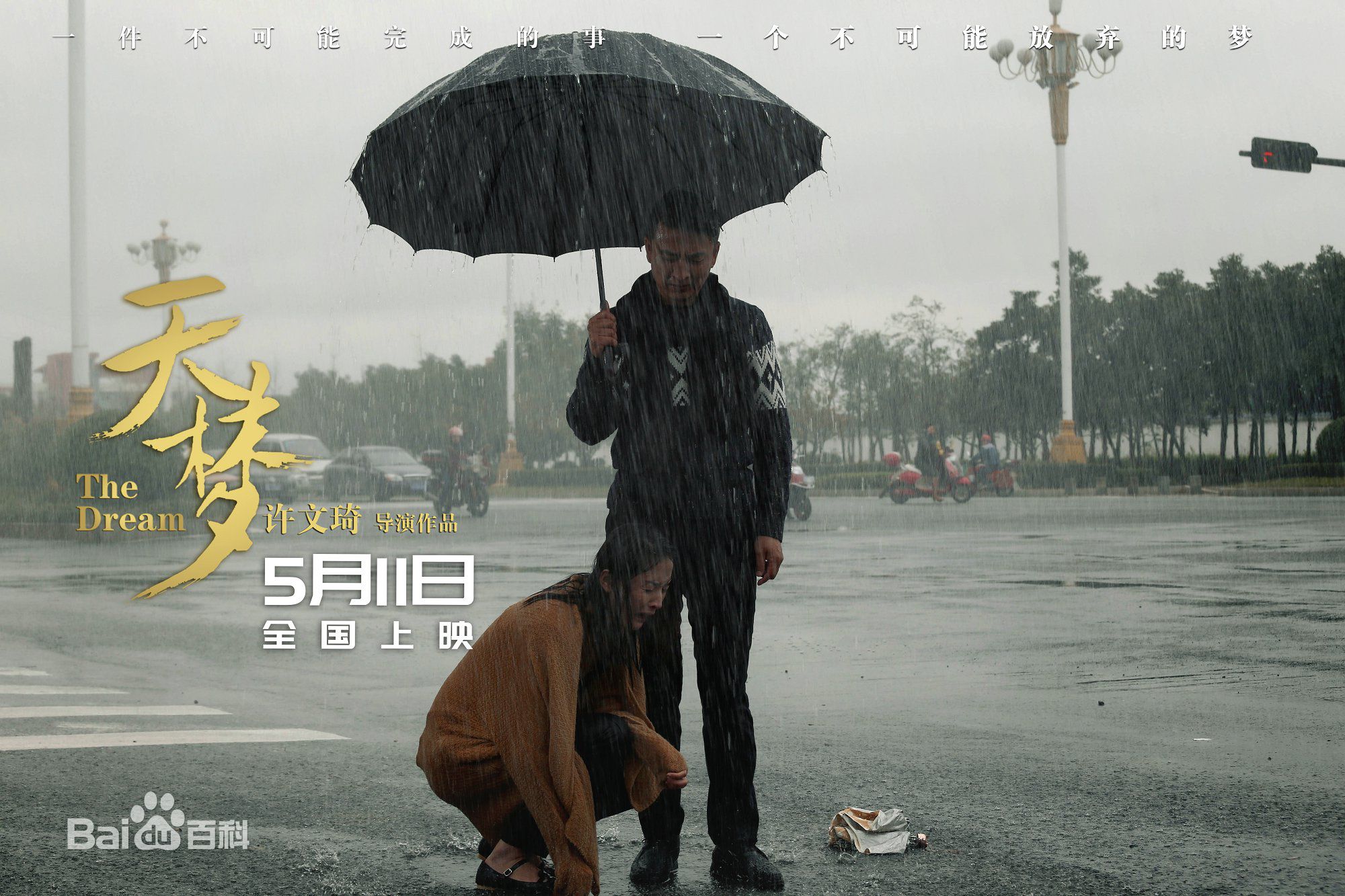 许文琦天梦素颜照相册