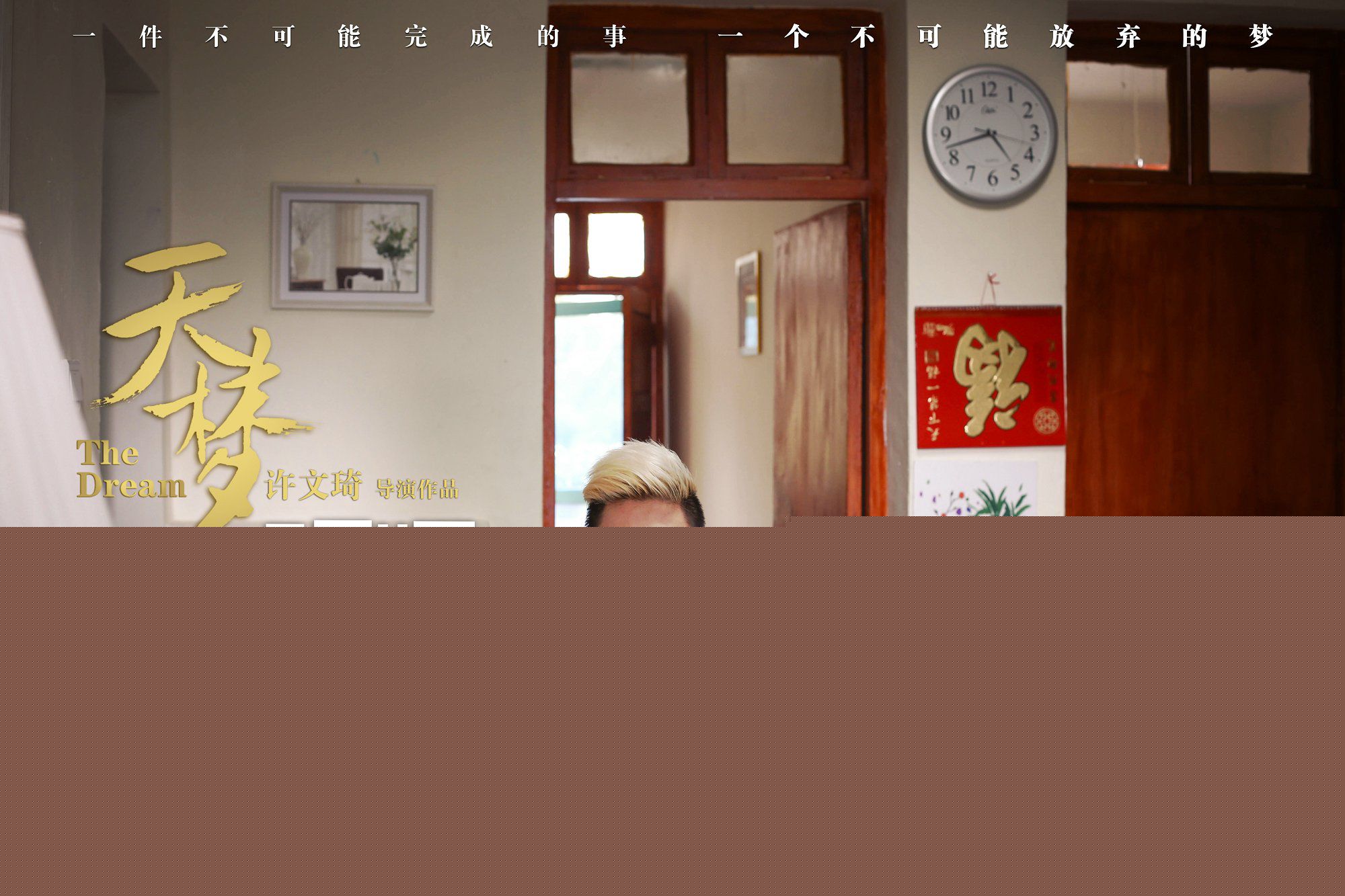 许文琦天梦素颜照相册