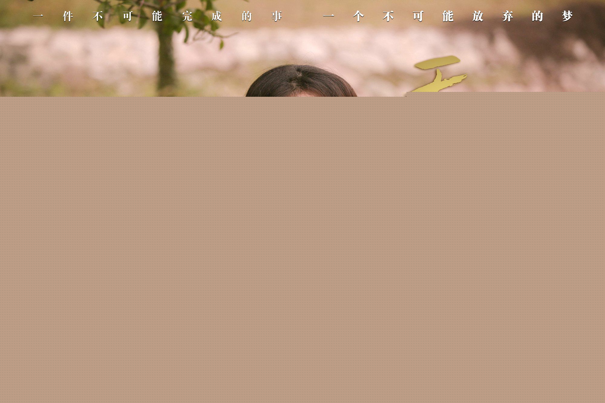 许文琦天梦素颜照相册