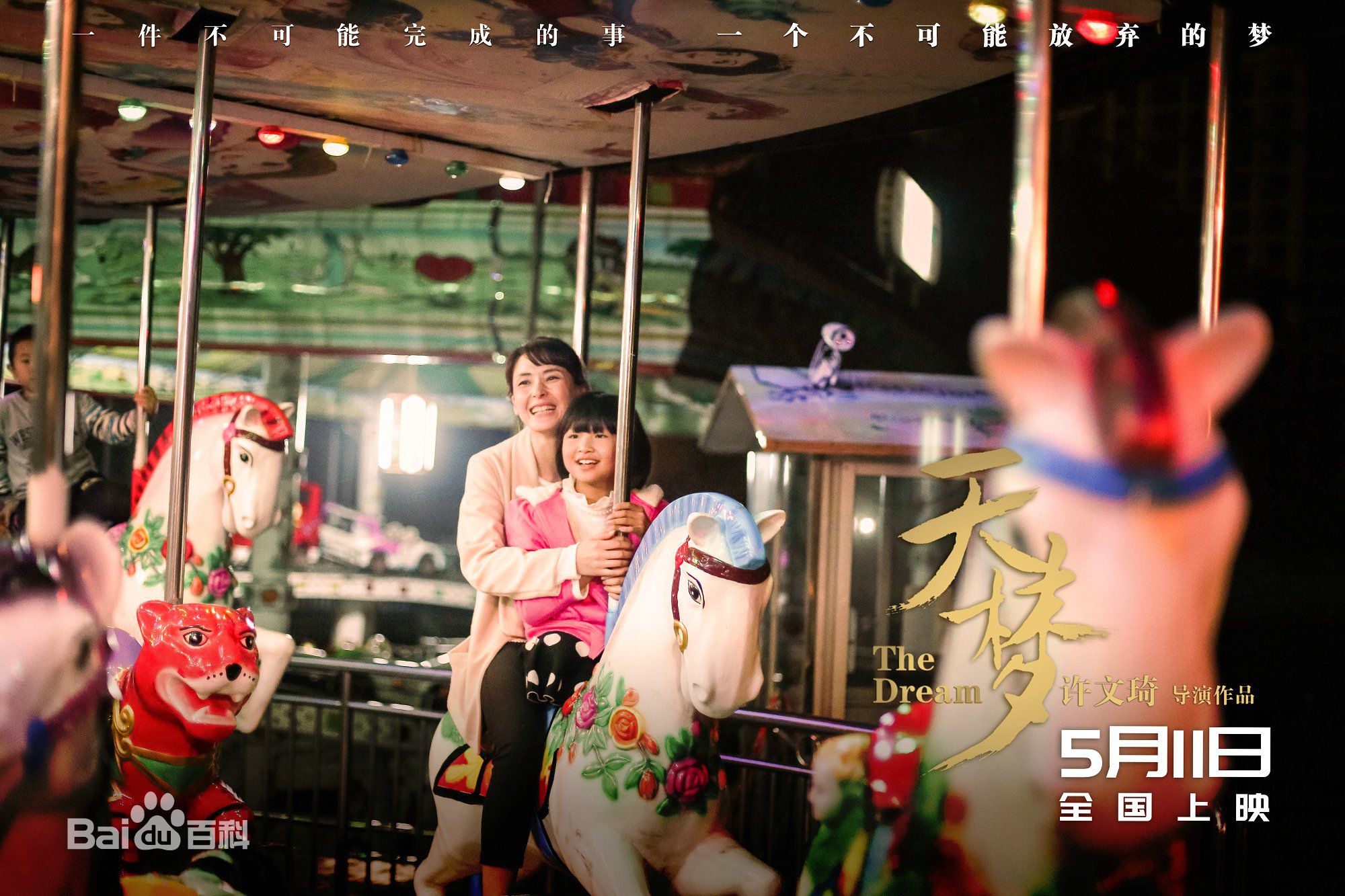 许文琦天梦素颜照相册