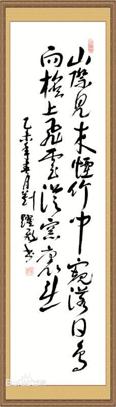 刘跃飞作品生活照