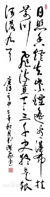 刘跃飞作品生活照