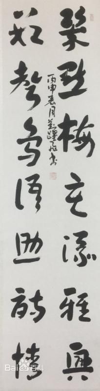 刘跃飞作品生活照