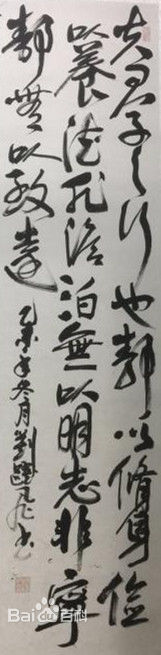 刘跃飞作品生活照