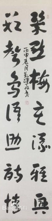 刘跃飞作品生活照